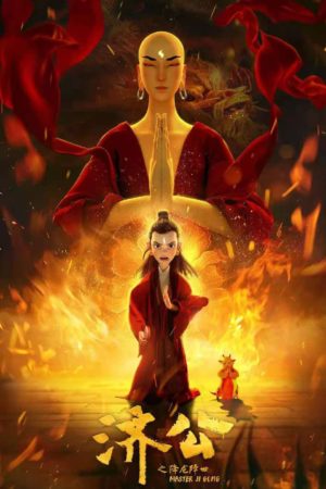 Vô Thượng Thần Đế